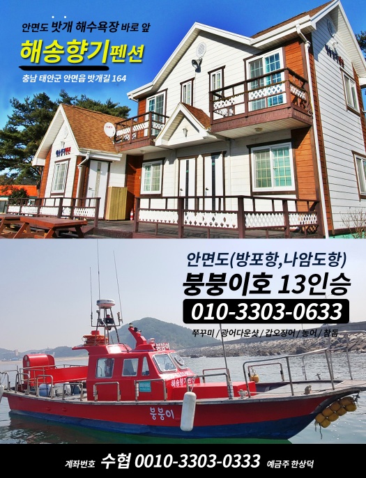 해송향기펜션 이미지