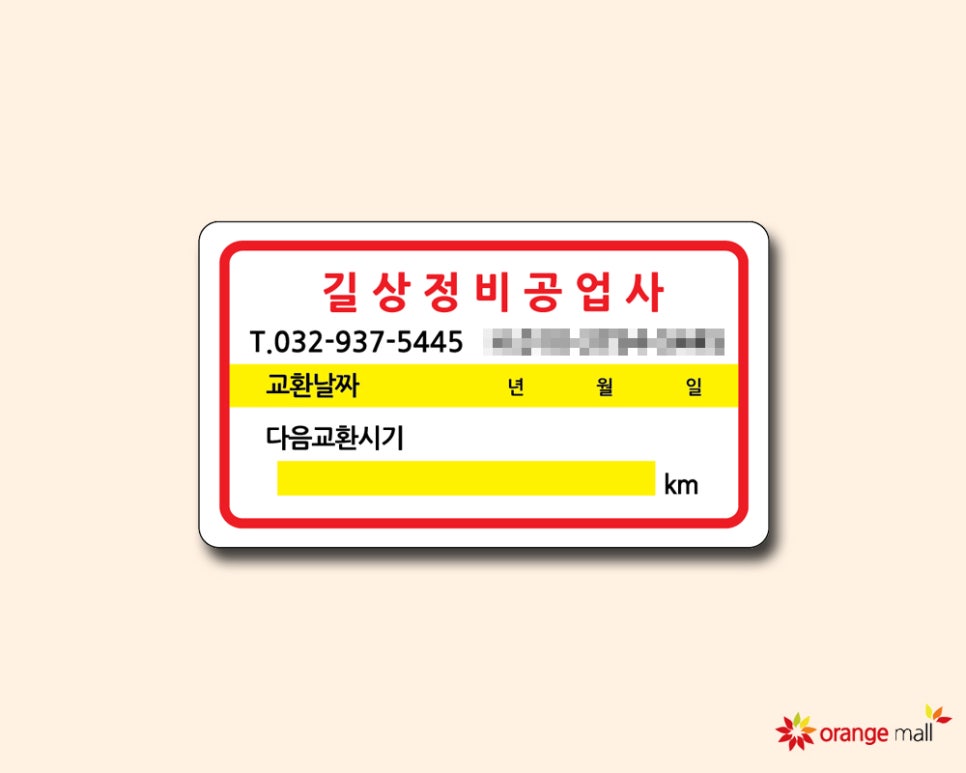 길상정비공업사 이미지