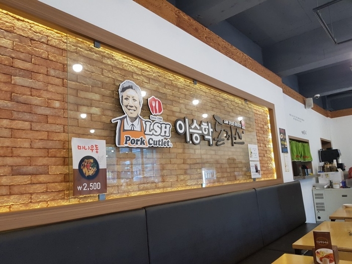 이승학돈까스 이미지
