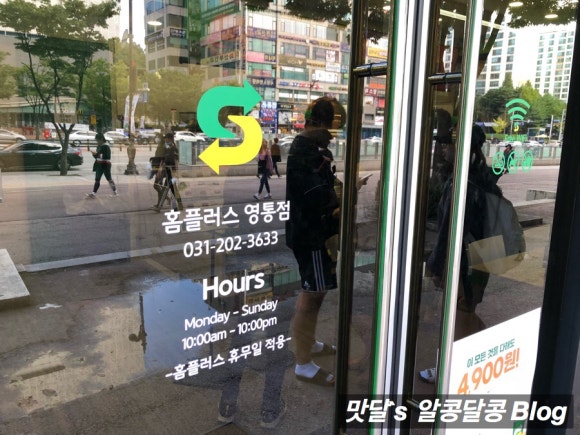 흠플러스(주) 이미지