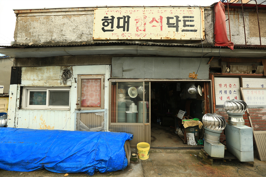 현대함석 이미지