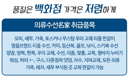 부산진옷수선 이미지