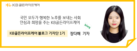 KB골든라이프케어 강동케어센터 이미지