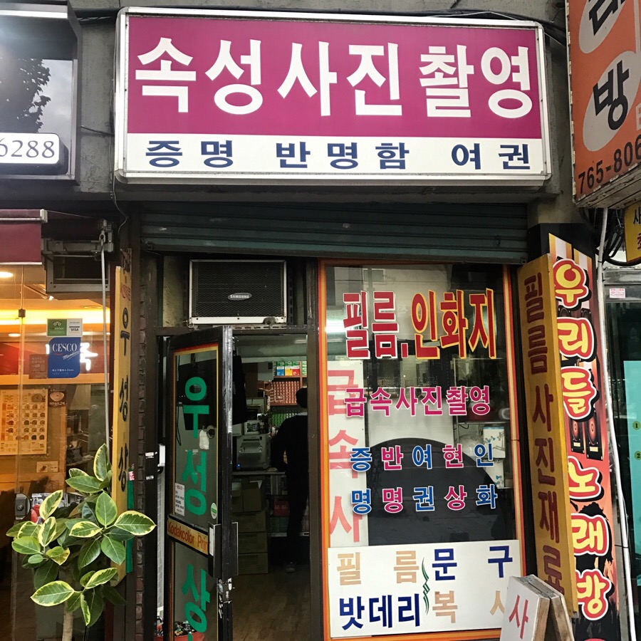 우성상사 이미지