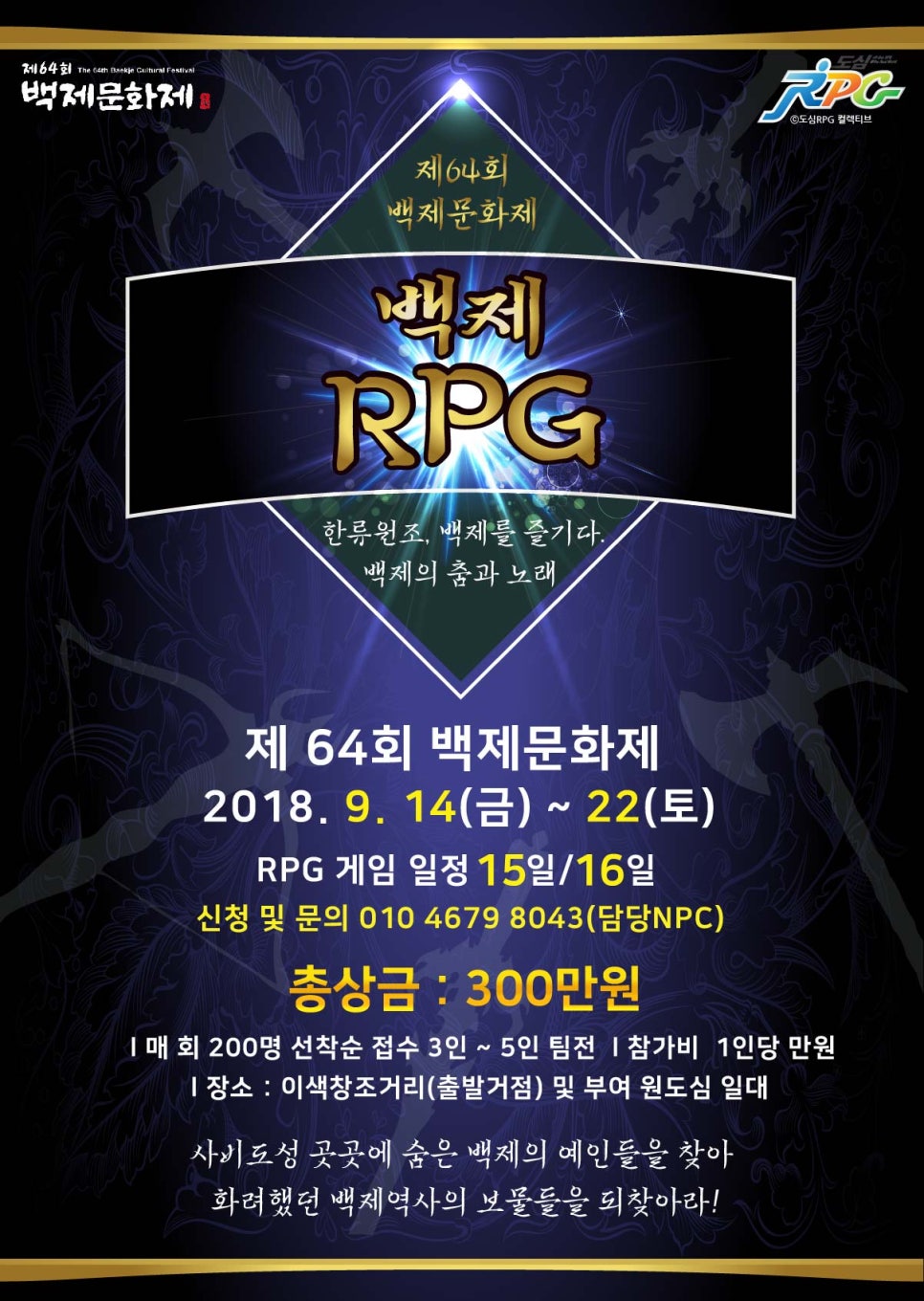 주식회사 백제 이미지