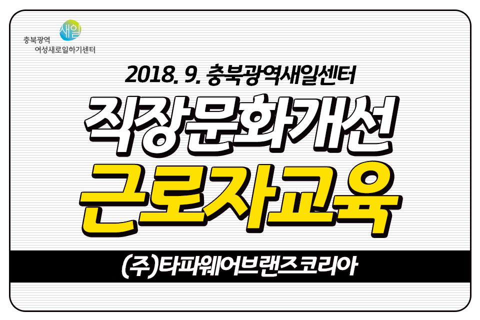 (주)타파웨어브랜즈코리아 이미지