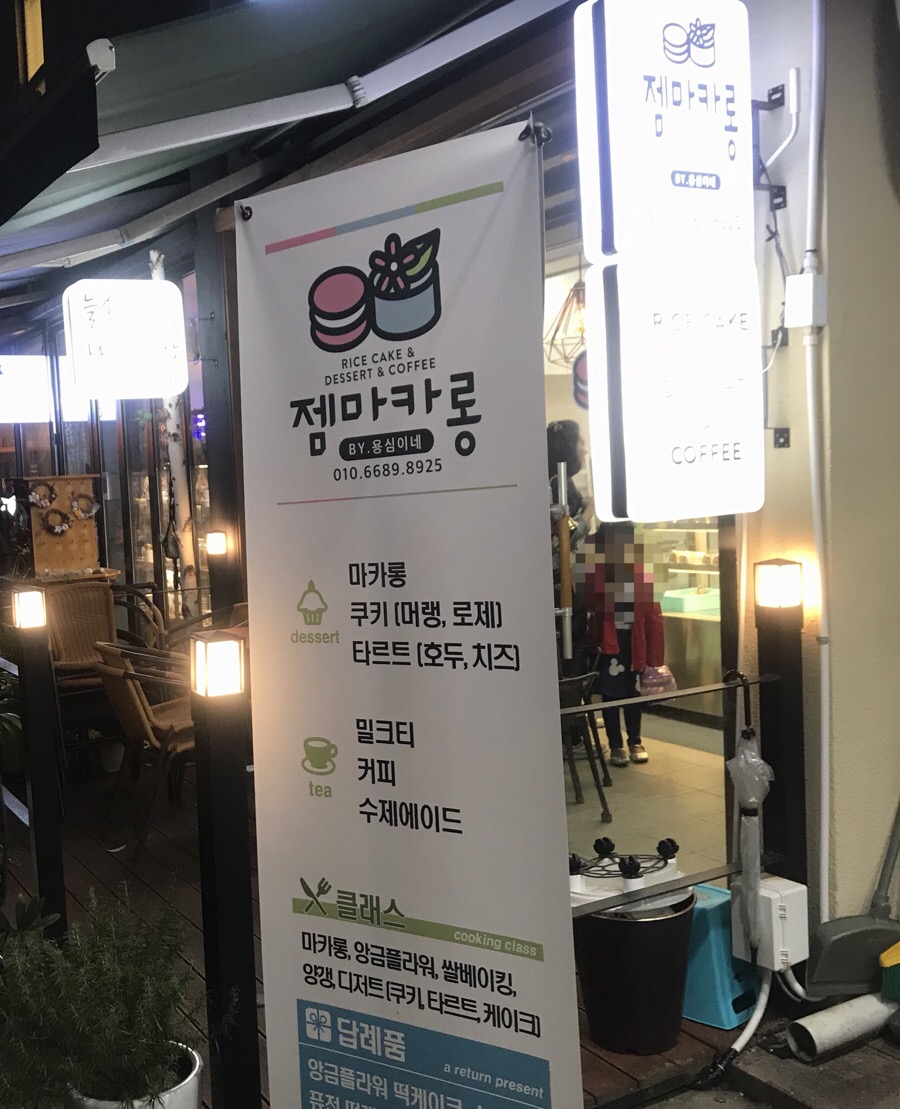 젬마카롱 이미지