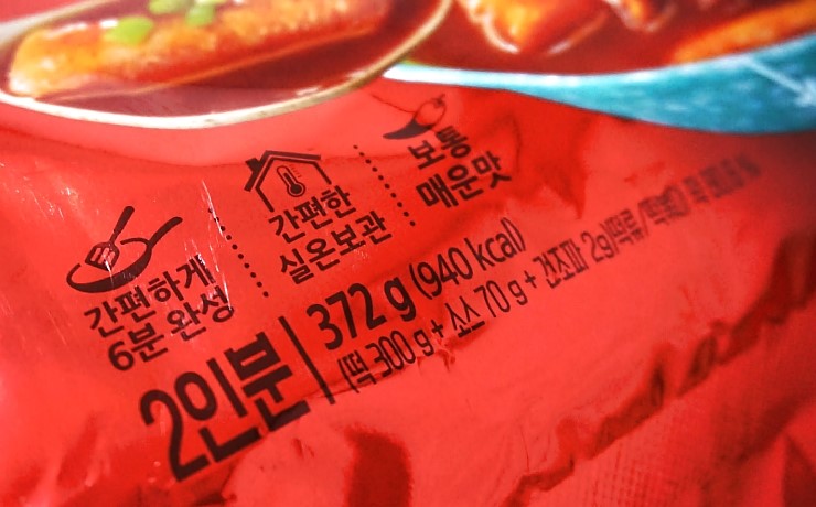 떡볶이의신 이미지