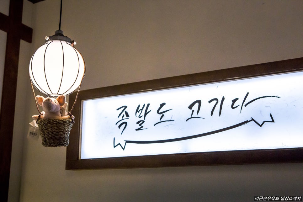족발야시장의정부역점 이미지