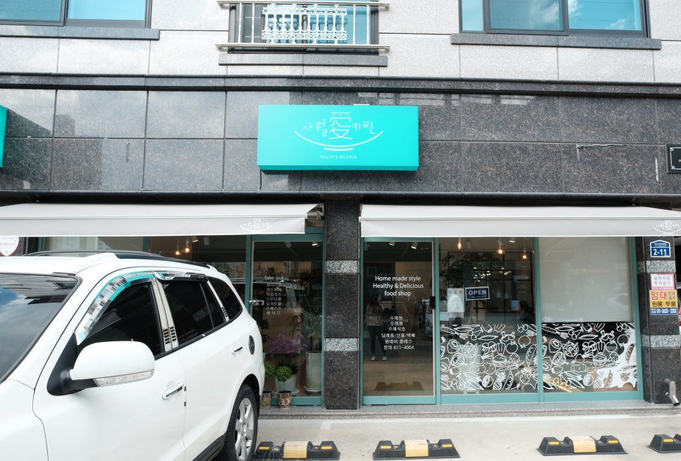 사월애키친 이미지