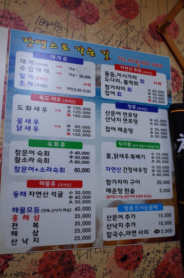 장땡으로가는길 이미지