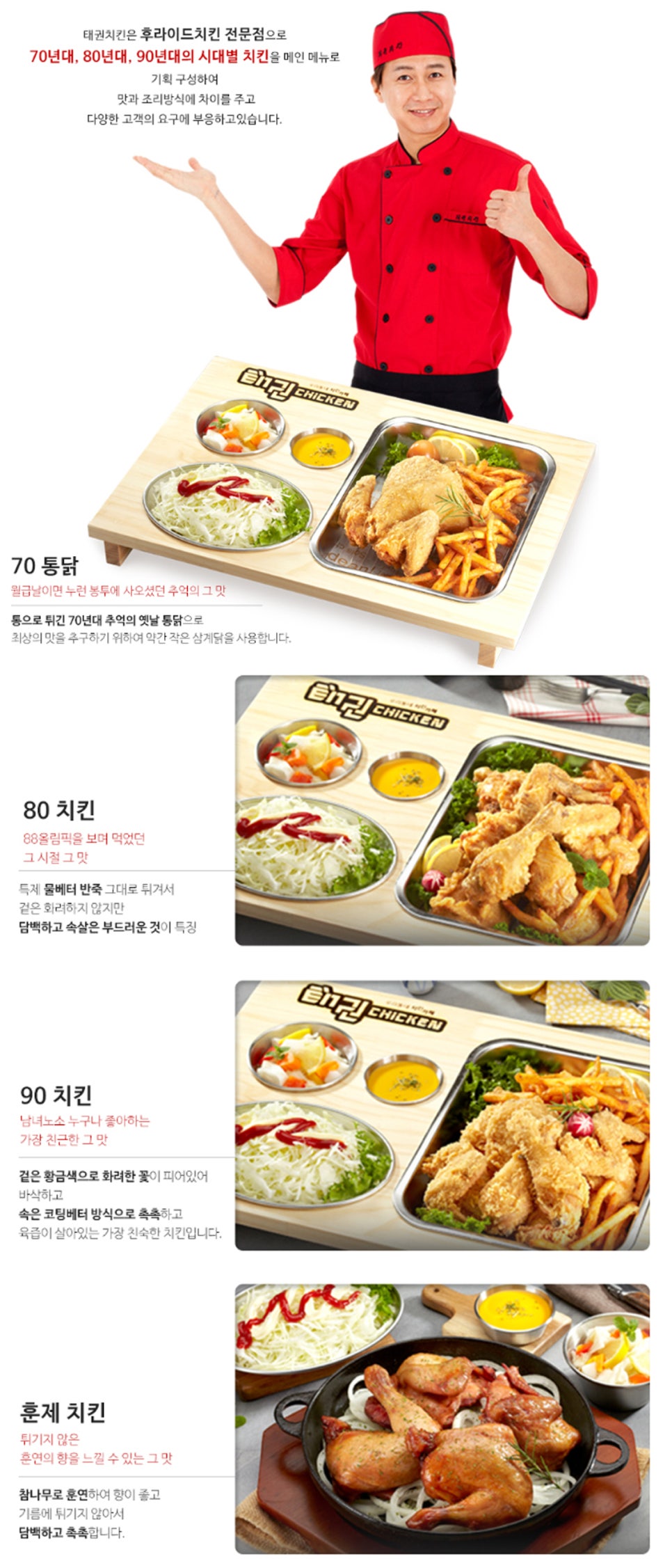 태권치킨 이미지