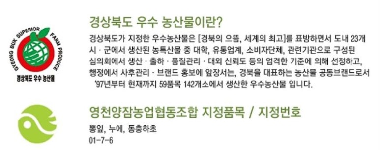 영천양잠협동조합 이미지