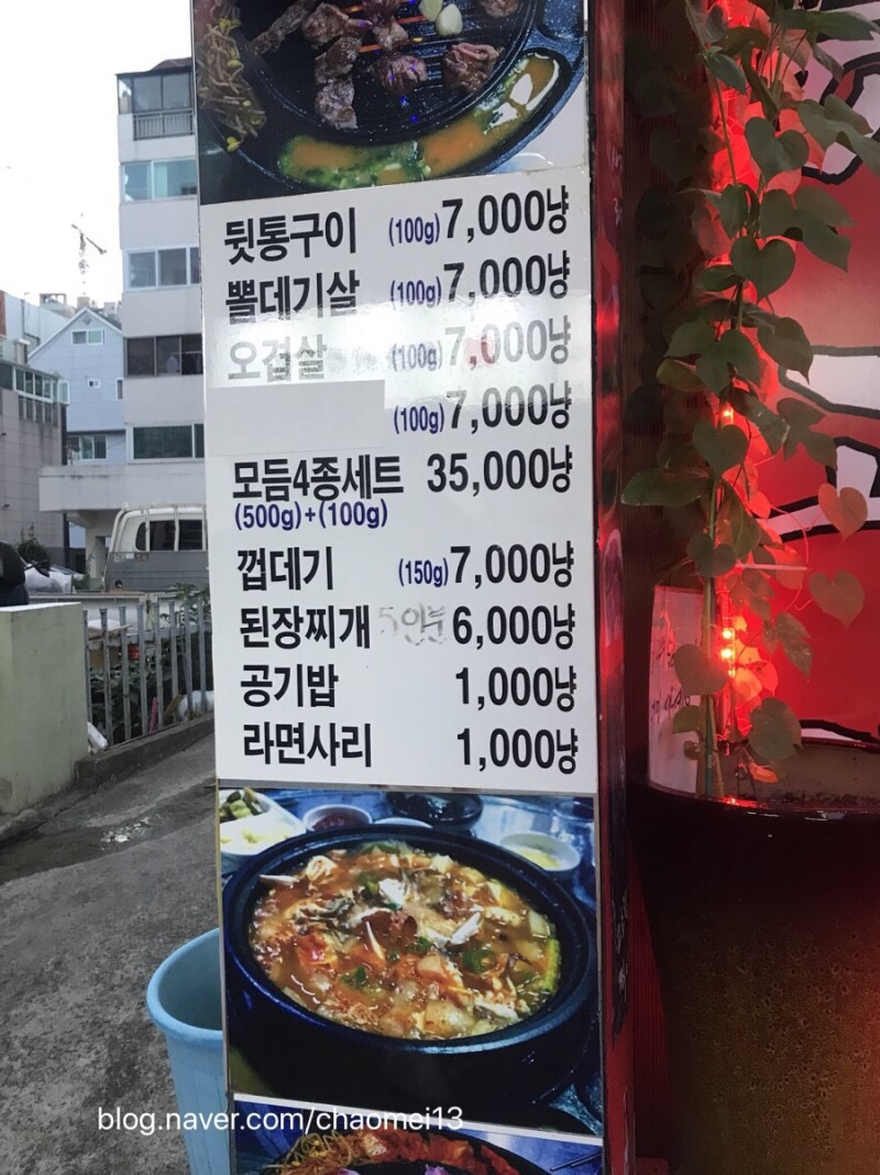 의령돼지꼬리 이미지