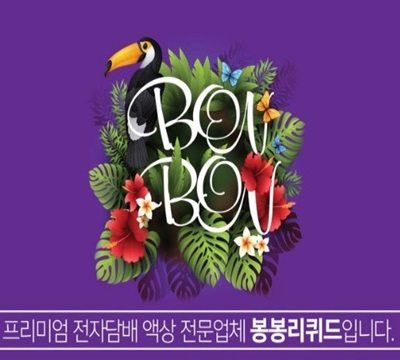 전자담배 스토어 이미지