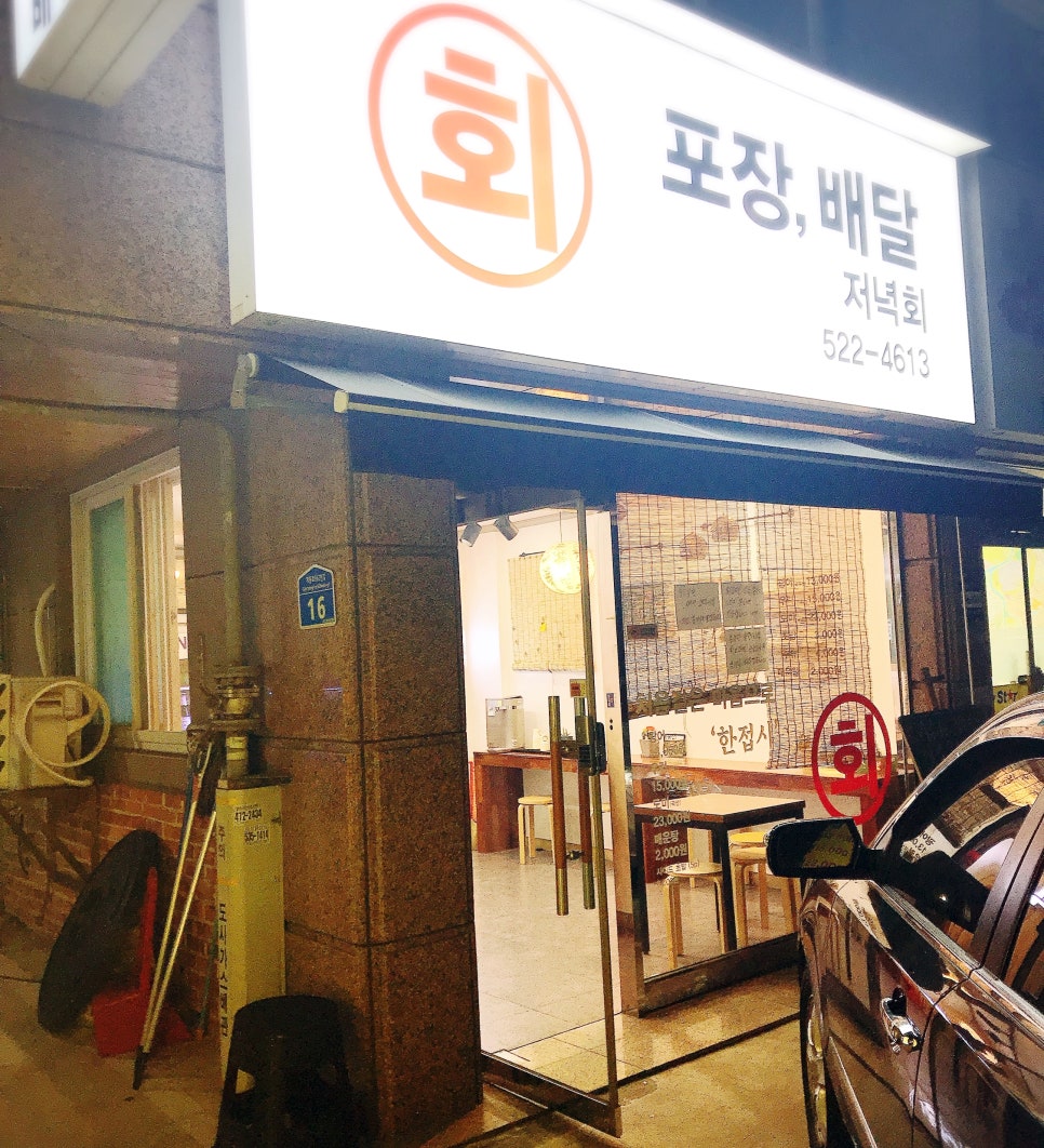 저녁회 이미지