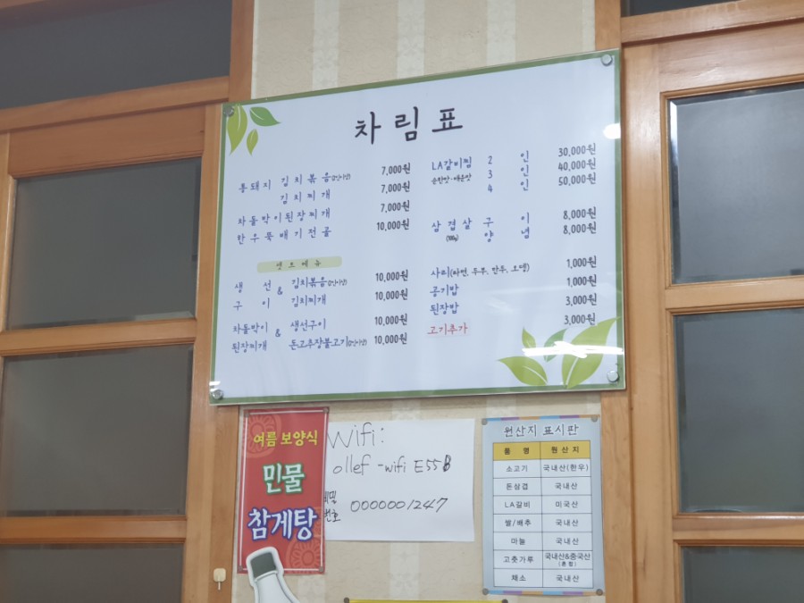 꿀맛고을 이미지