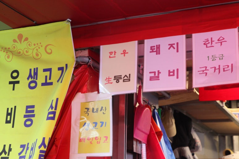 우리정육마트 이미지