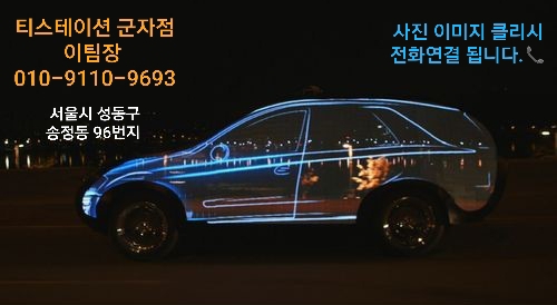 티스테이션터보 이미지