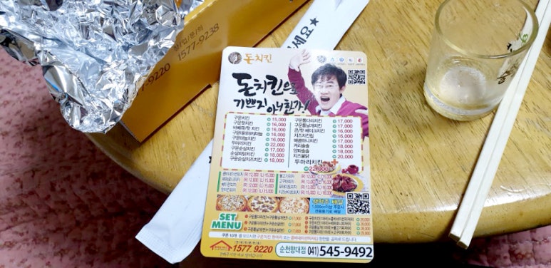 돈치킨 순천향대점 이미지