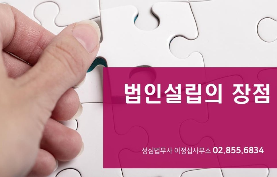 성심법무사사무소 이미지