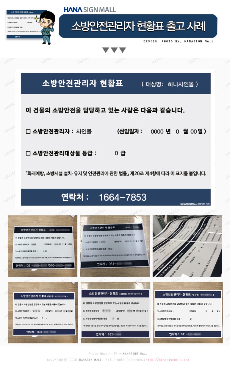하나소방 이미지