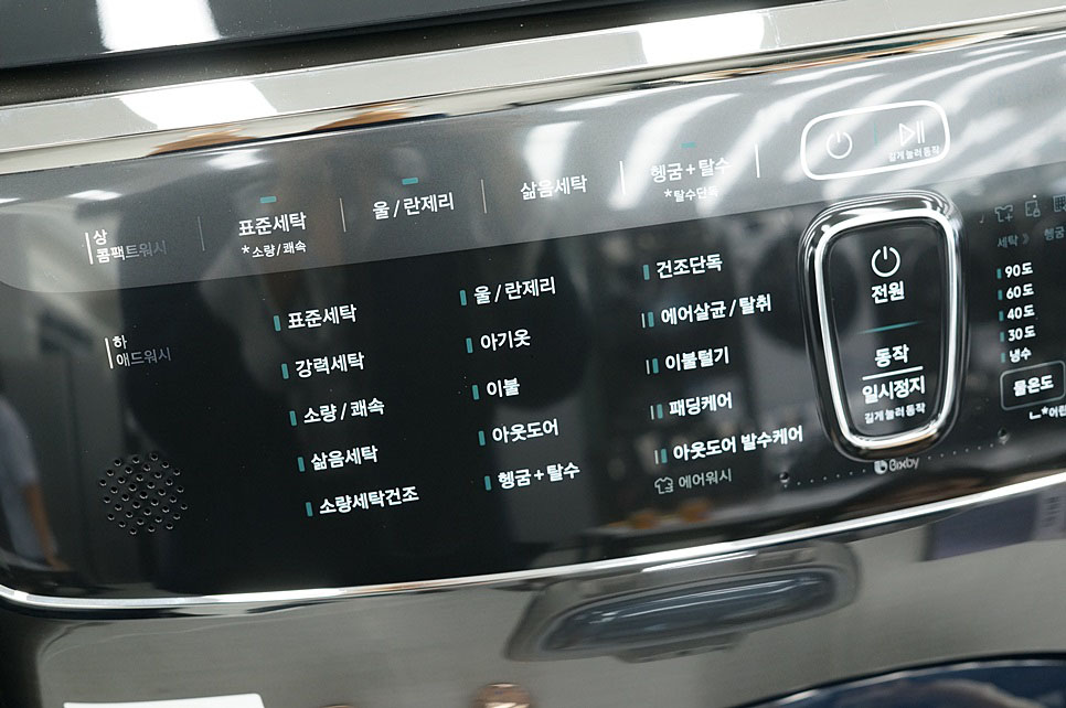 삼성세탁소 이미지