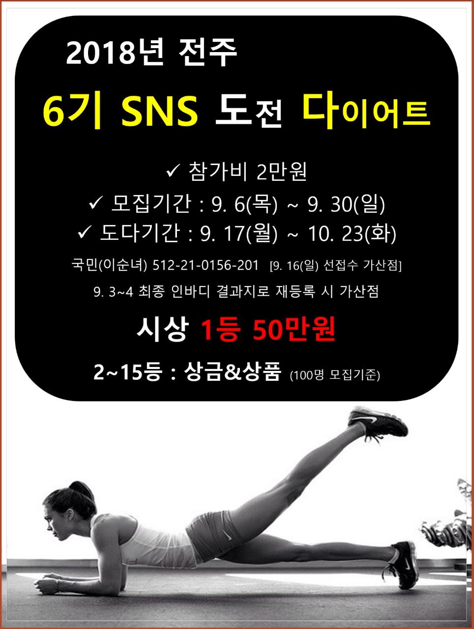 본어게인점핑다이어트 이미지