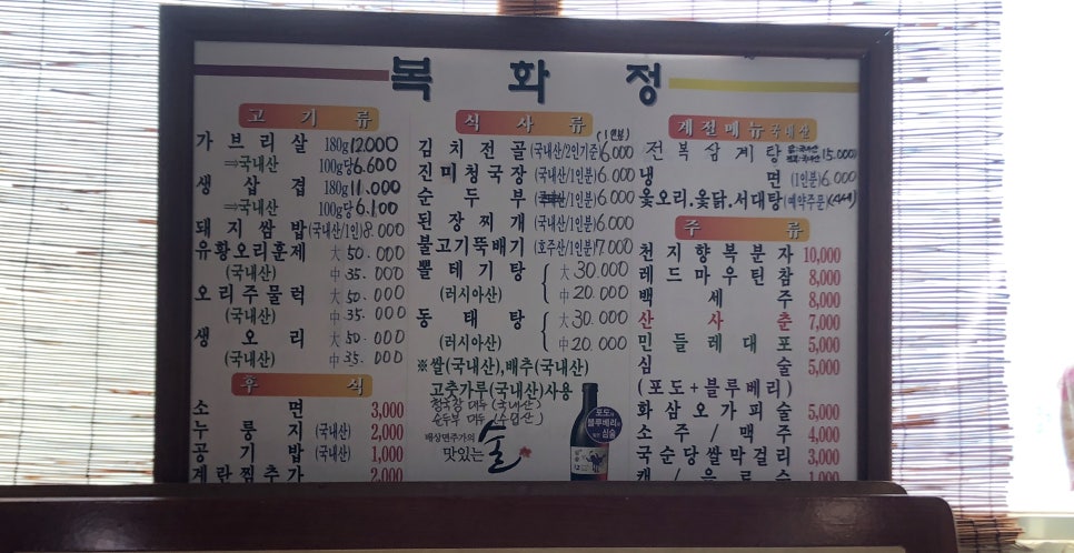 복화정 이미지