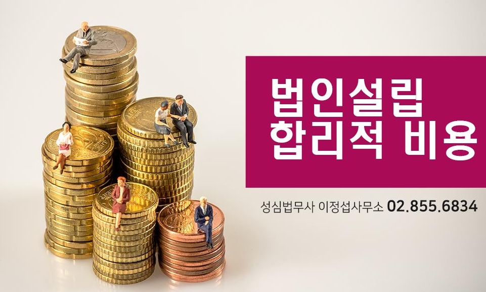 성심법무사사무소 이미지