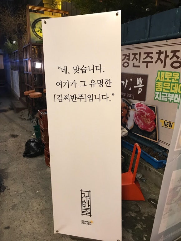 김씨반주 이미지