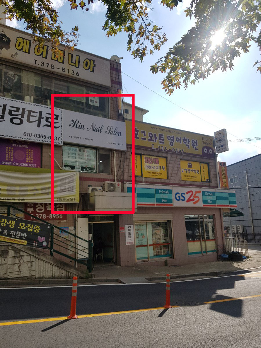 린네일살롱 이미지