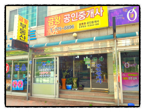 금왕현대마트 이미지