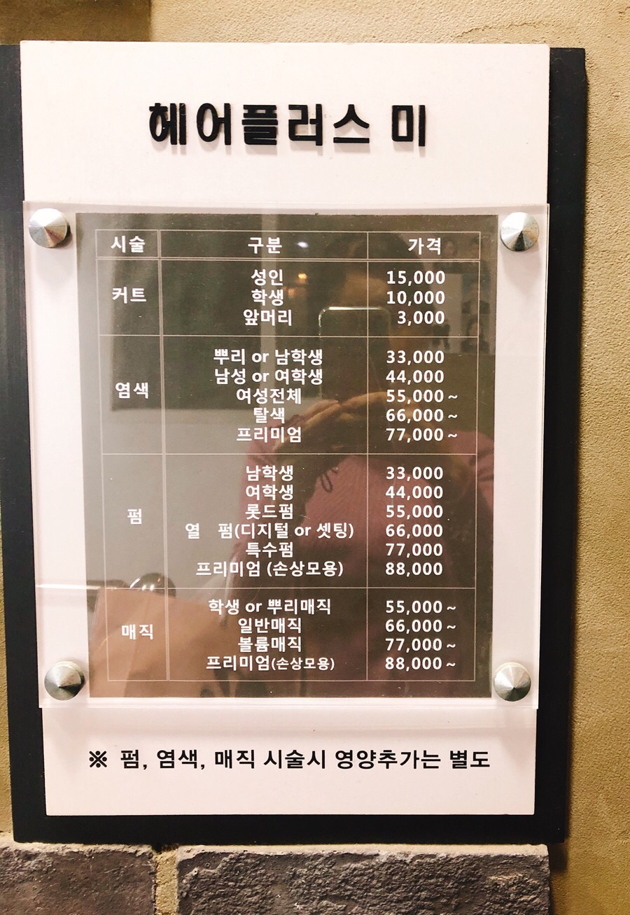 미헤어 플러스 이미지