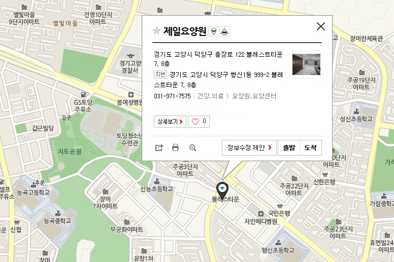 (고양)서울요양원 이미지