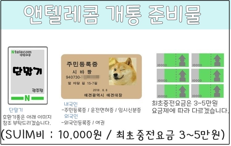 강동텔레콤 이미지