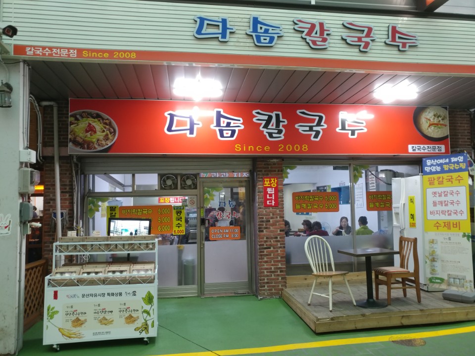 현도상회 이미지
