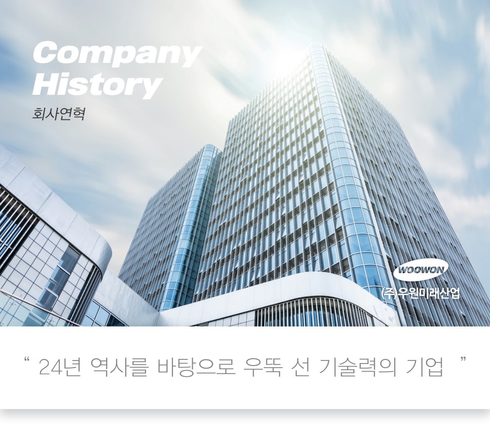 미래산업개발(주) 이미지