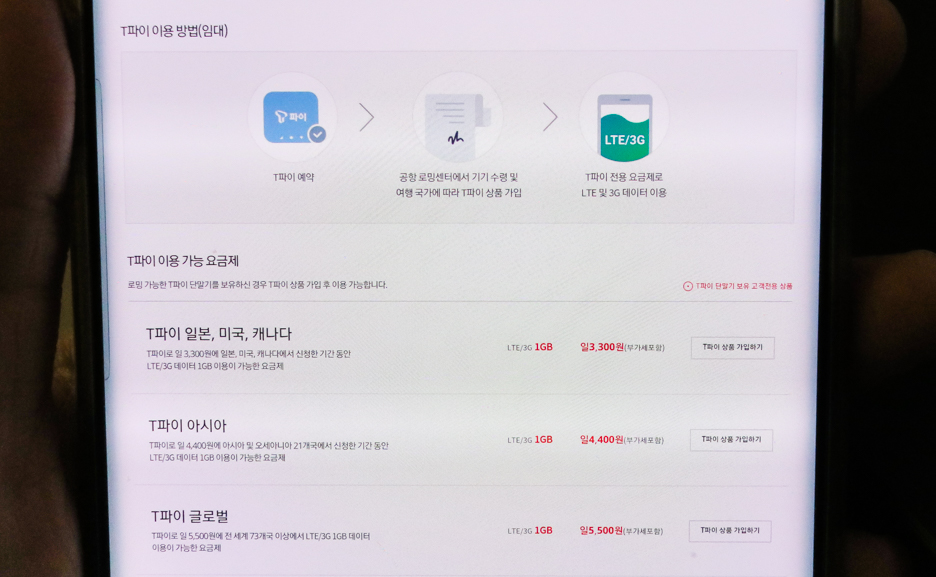 아시아 패스 이미지