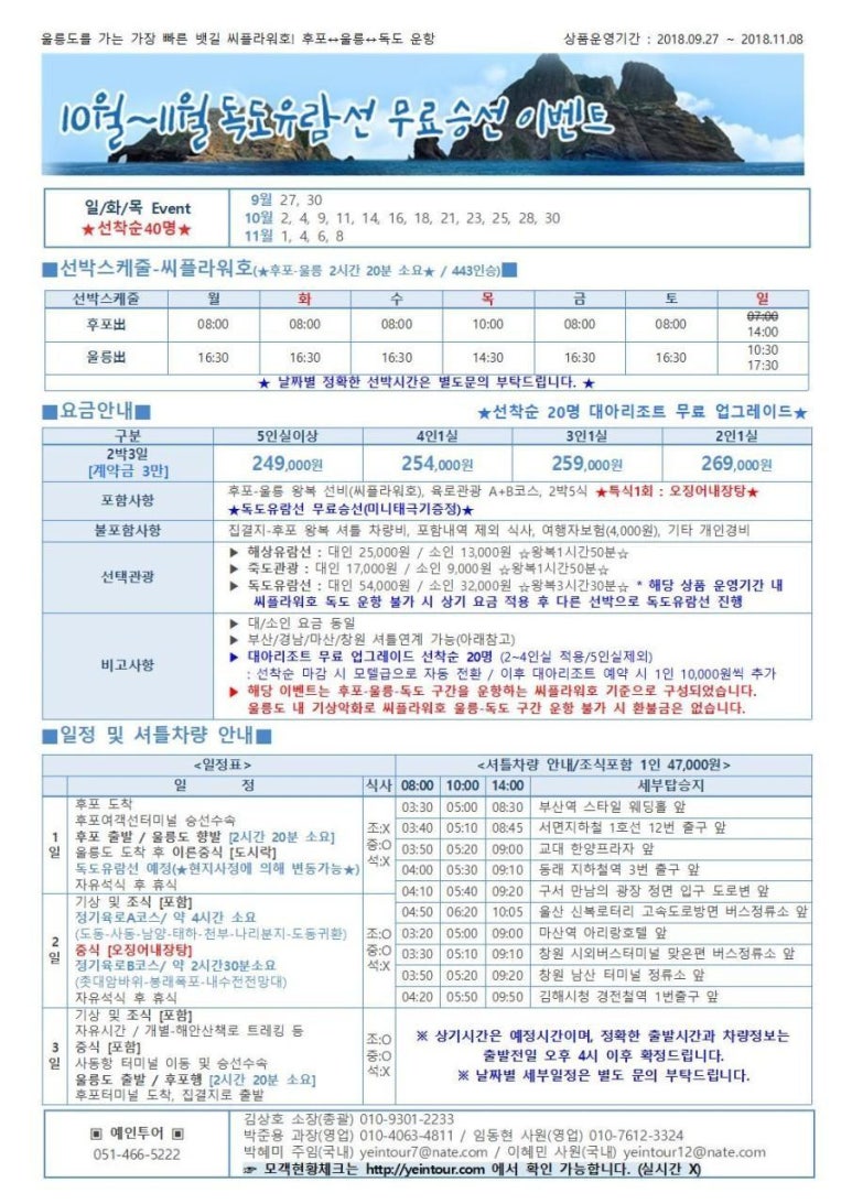 드림관광여행사 이미지