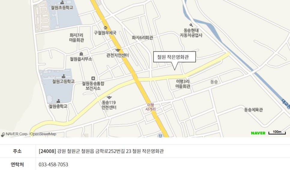 철원작은영화관 뚜루 2관 이미지