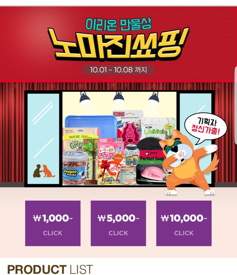 야옹이몰 이미지