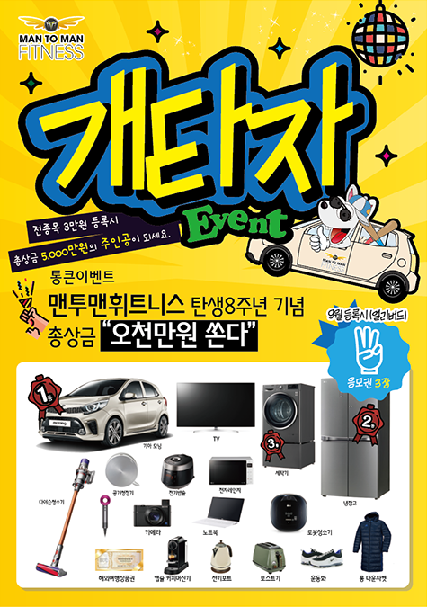 맨투맨휘트니스 이미지
