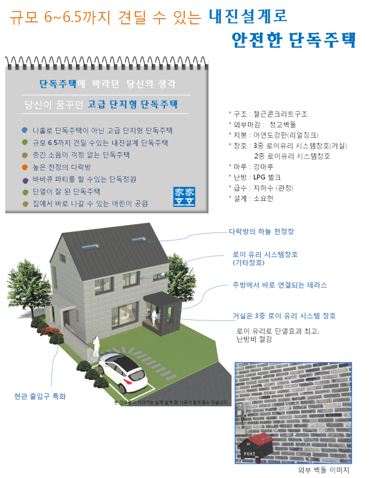 문경건축사사무소 이미지