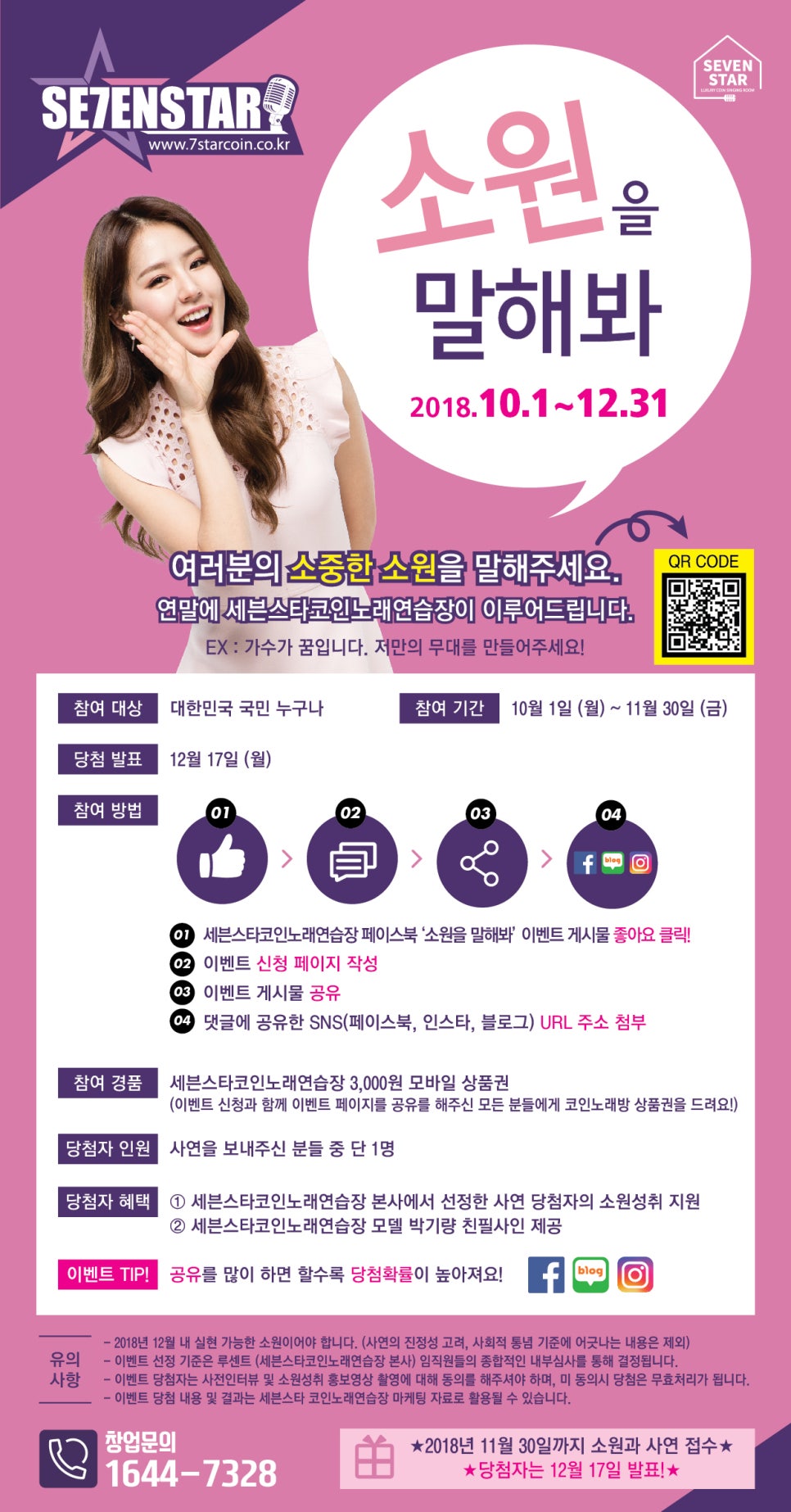 세븐노래연습장 이미지