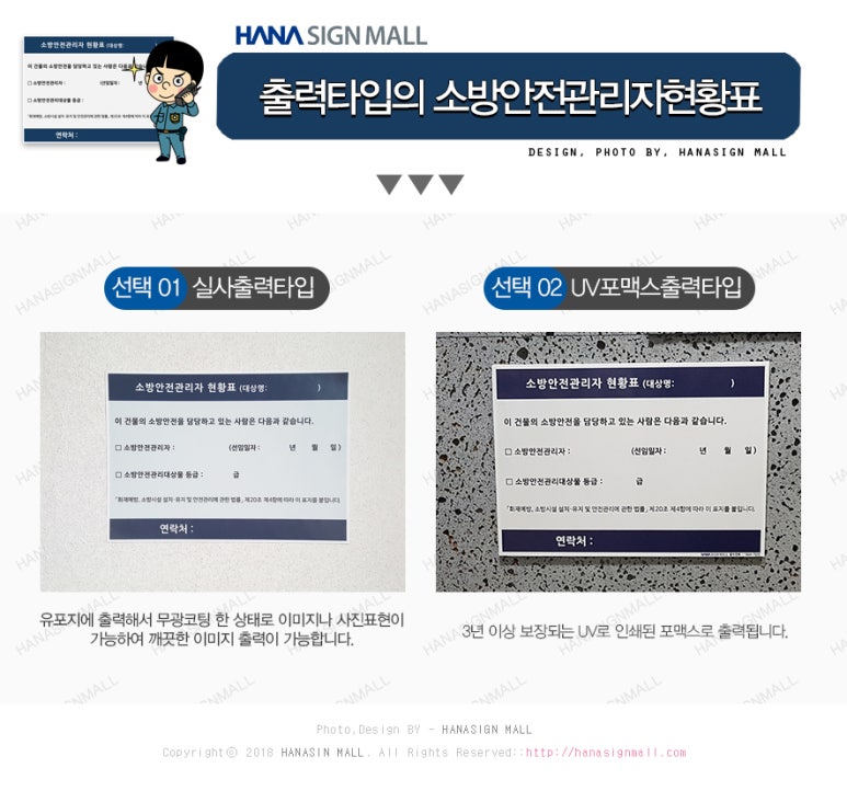 하나소방 이미지