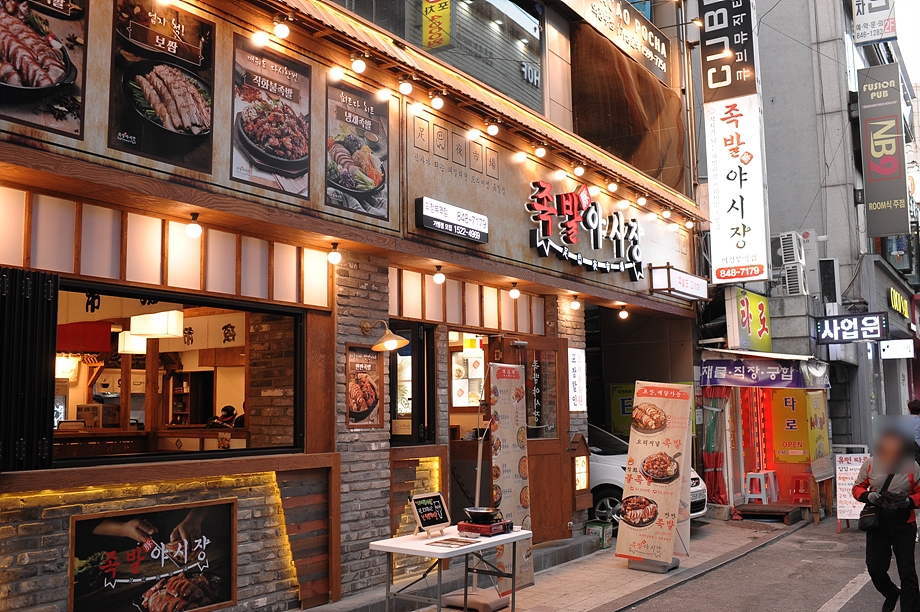 족발야시장의정부역점 이미지