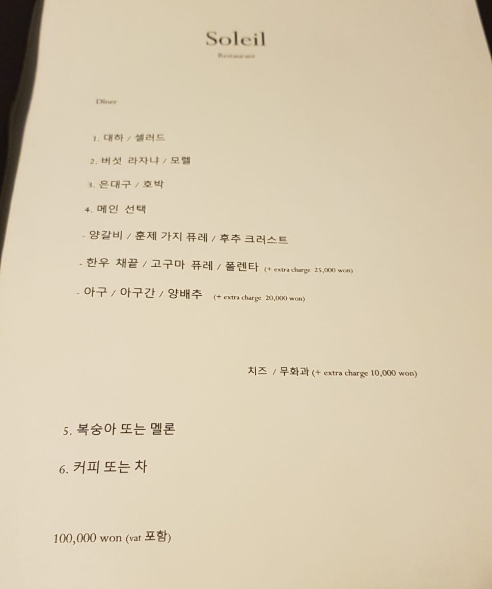 쏠레이 이미지