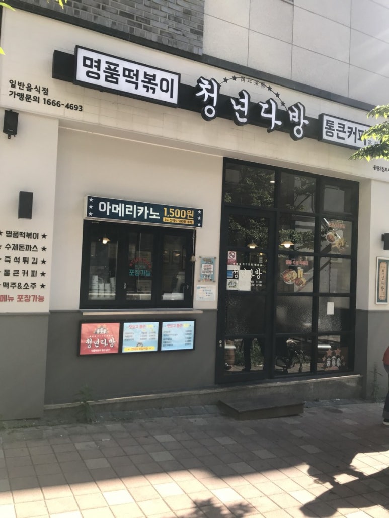 청년다방영천 이미지