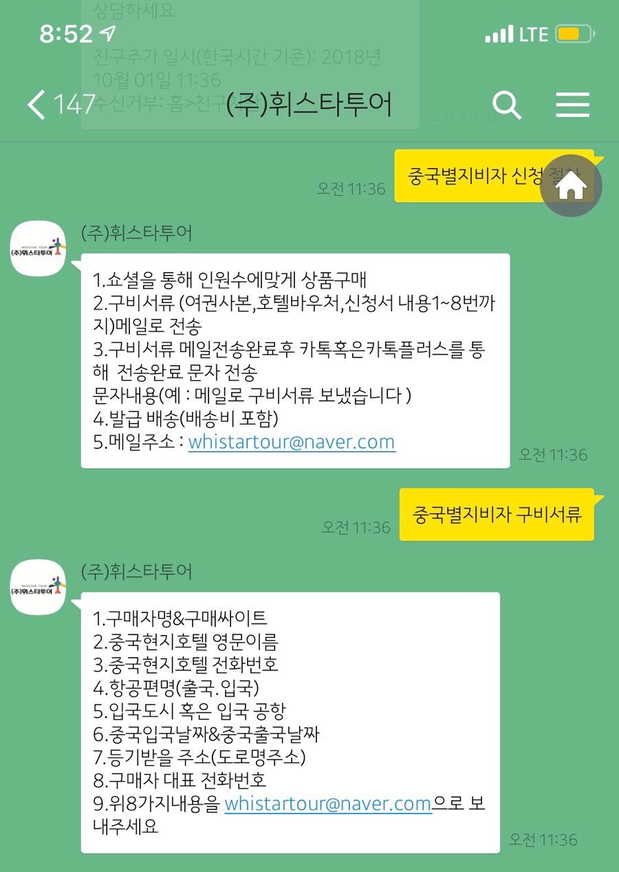 휘스타투어 이미지